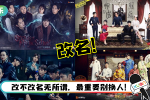 《明星大侦探》第七季确定改名！网友：只想要原班人马回归