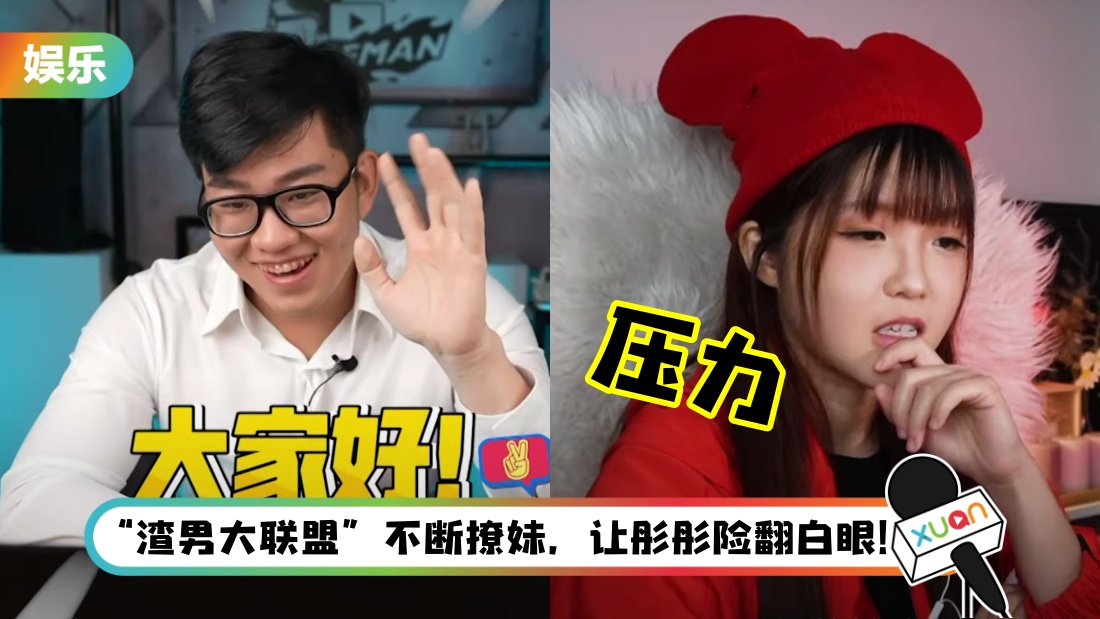 【《干爹业配吧！》第二季】中国台湾大神级YouTuber Joeman现身当神秘幕后推手！超犀利评语让实习生压迫感爆棚！