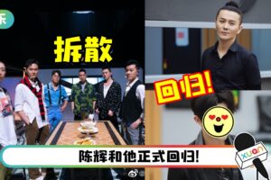 《哥哥》五公分组+选曲正式曝光！大湾区真的被拆散了