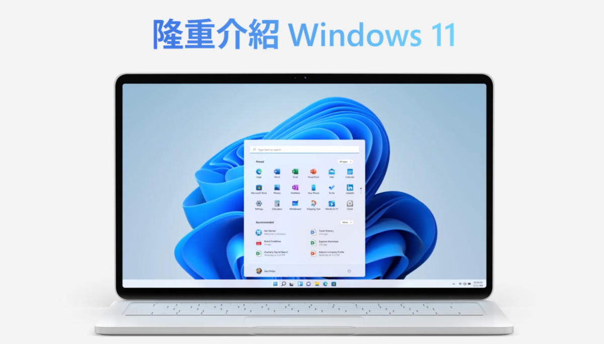 Windows 11 正式上线！还没收到更新通知？可以用这三个方法来手动下载