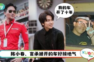 盘点 I 披荆斩棘的哥哥们都开什么车？大部分都很接地气除了他！