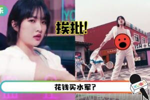 “华为二公主”姚安娜新歌晒小蛮腰！网批：跟鬼叫一样难听…竟被赞上热一