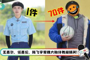 什么操作？陈飞宇穿70件衣服投篮！网调侃：胖若两人