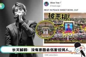 恶搞钟铉灵堂照宣传演唱会！28岁美国歌手挨轰：不尊重