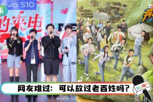 清朗行动3.0？马来西亚官方约谈4大电视台… 禁止综艺“过度娱乐化”！