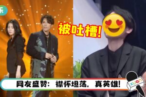 杨宗纬参加《追光吧》再掀话题！20名艺人面前被吐槽“凉凉”…尴尬反应亮了！