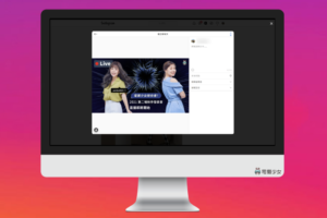 IG 终于可以用网页版发文了！以后用电脑发贴文更方便