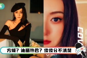 郭富城老婆晒怼脸自拍照！ P图太重…意外撞脸迪丽热巴、赵丽颖