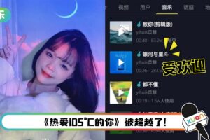 不止昙花一现！盘点马来西亚女孩苡慧爆红6首抖音神曲 其中2首她是原唱！