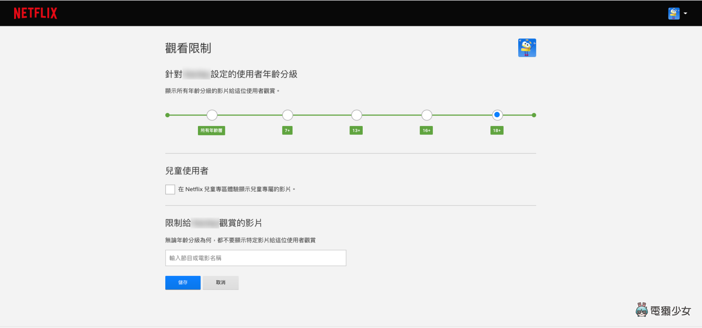 该订 Disney+ 还是 Netflix？两大影音串流平台订阅方案、内容、实用功能比较一次看！ 数码科技 图6张