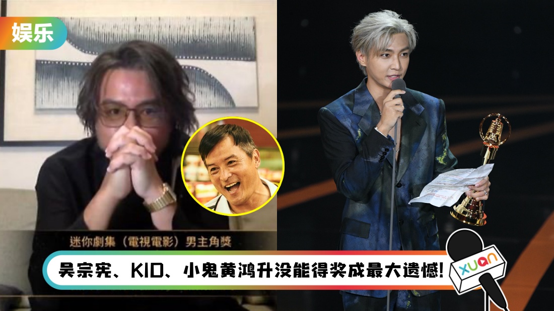 【金钟奖】完整得奖名单出炉！李铭顺再夺视帝…炎亚纶得综艺主持人奖！