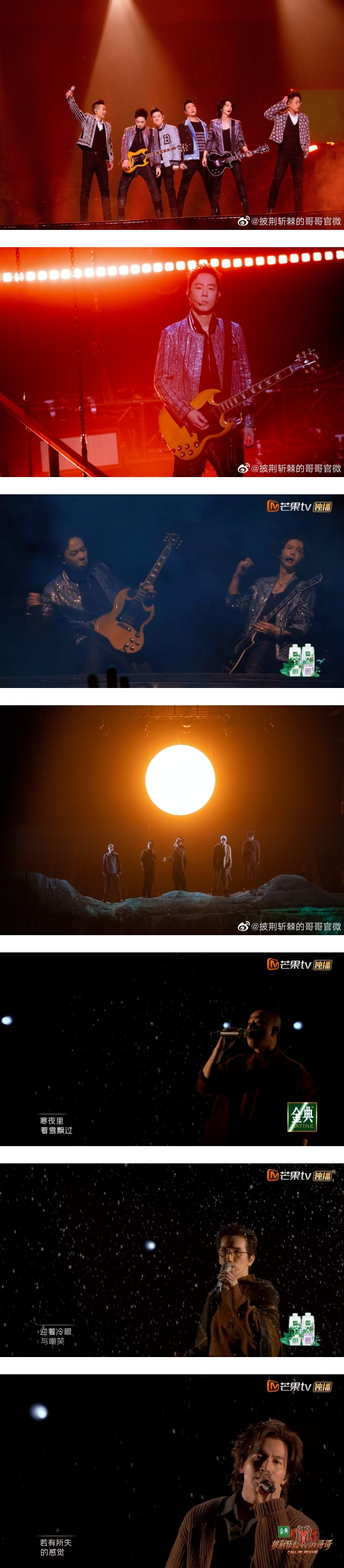 陈小春、黄贯中《哥哥》互飙对方经典！白举纲听《海阔天空》哭得和8年前一模一样 娱乐资讯 图2张