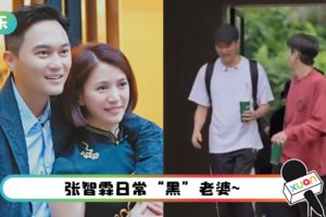 “人间喇叭”高瀚宇吓不到张智霖！ 真相超爆笑…和袁咏仪有关系