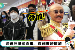 《追光2》开始录制了！也有大湾区代表 张卫健真的来了！