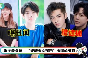 《创3》嘉宾全出事…恐需重新剪辑、马赛克！网建议：直接下架吧