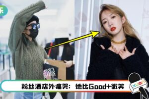 小三风波缠身…孟美岐露脸仍笑容满面！网轰：脸皮厚