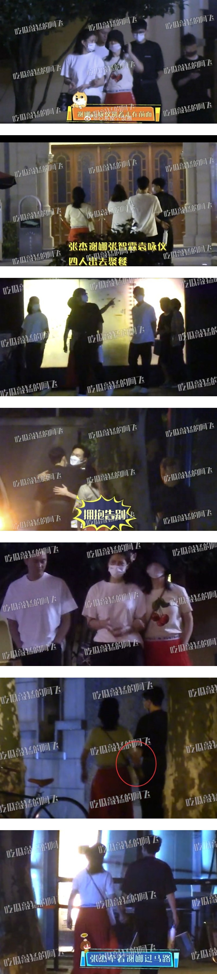 张智霖、袁咏仪、张杰、谢娜聚餐啦！ 两对夫妻的撒糖方式各不相同 娱乐资讯 图2张