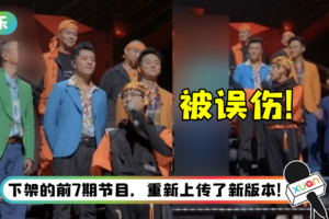 衰被李云迪拖累！ 林晓峰遭误伤变光头…甚至被马赛克遮掉了