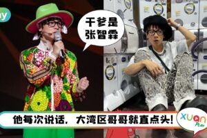 Tips I 聊天绝不冷场！社交神童布瑞吉5种高情商聊天技巧