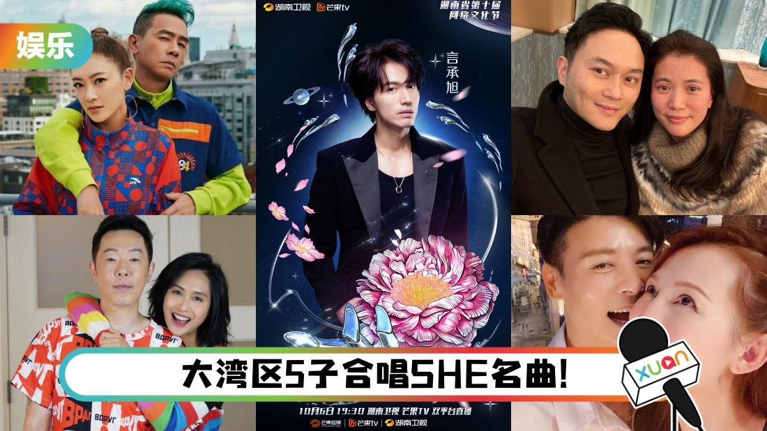 《小芒种花夜》节目表曝光！大湾区哥哥与嫂子团情歌对唱…言承旭、张云龙、杨丞琳梦幻联动！