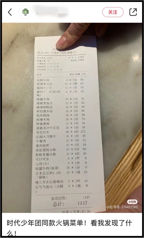 时代少年团相聚吃火锅...菜单被扒出来！一亮点让全网笑翻 娱乐资讯 图1张