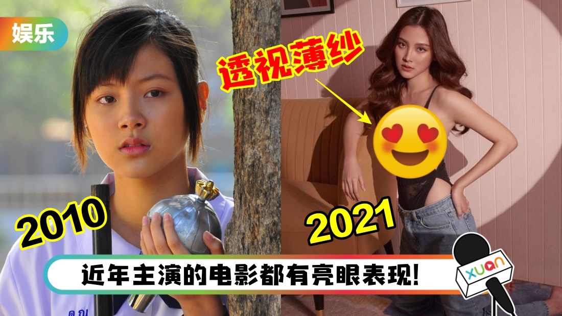 《初恋那件小事》“小水”Baifern晒超辣庆生照！深V透视薄纱look只遮重点部位