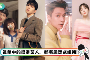综艺《烈火雄心》公开拟邀阵容！ 邓伦+金晨、刘昊然+谭松韵…完全就是修罗场啊