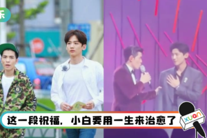 萧敬腾晚宴上为白敬亭唱《生日快乐歌》！ 他尬到弯腰捂脸…完全是大型社死现场