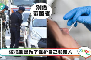 Tips｜游子终于能回乡！做好这3件事就能安心跨州回家