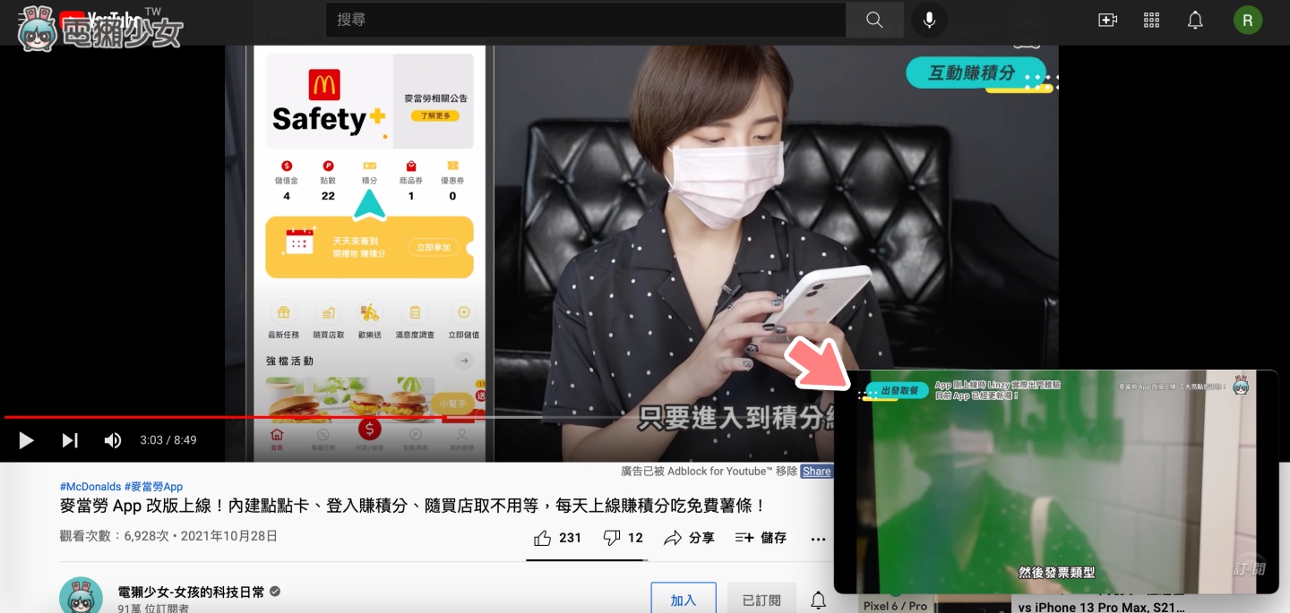 macOS 影片子母画面播放神器,Friendly Streaming Browser 使用教学 内容图11 潮品文-大潮社旗下实时最新热点娱乐时尚数码等新闻资讯网站! macOS 影片子母画面播放神器,Friendly Streaming Browser 使用教学