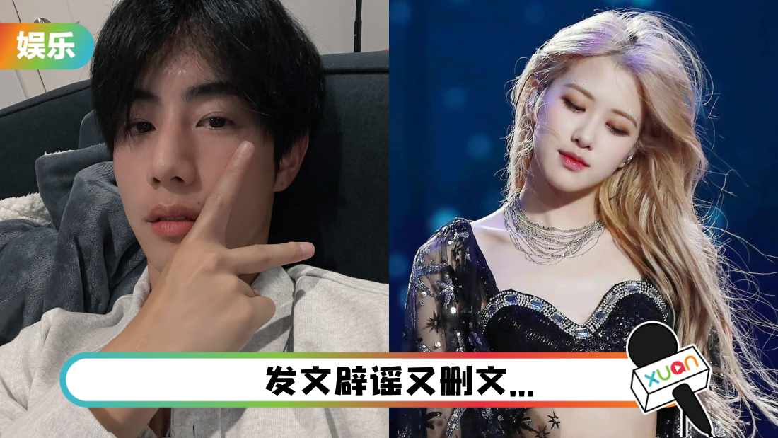网突疯传他与BLACKPINK Rosé热恋中！ GOT7 Mark发文 超刚辟谣