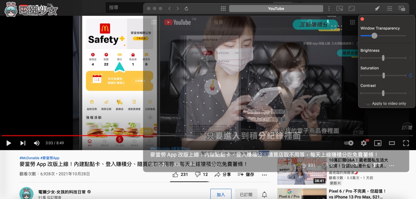 macOS 影片子母画面播放神器,Friendly Streaming Browser 使用教学 内容图9 潮品文-大潮社旗下实时最新热点娱乐时尚数码等新闻资讯网站! macOS 影片子母画面播放神器,Friendly Streaming Browser 使用教学