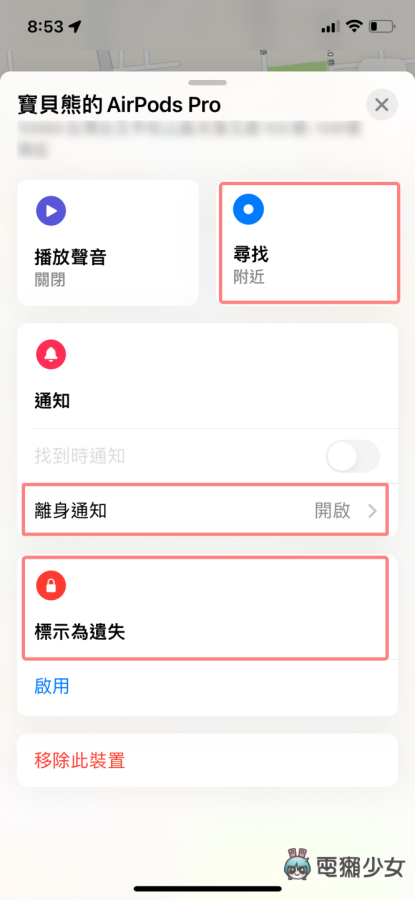 AirPods Pro 更新!支援 Find My 寻找更精准、增强通透模式 别人说话听得更清楚 内容图2 潮品文-大潮社旗下实时最新热点娱乐时尚数码等新闻资讯网站! AirPods Pro 更新!支援 Find My 寻找更精准、增强通透模式 别人说话听得更清楚