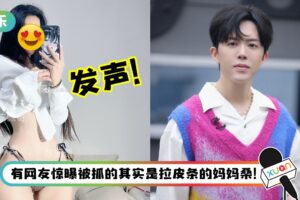 网友挖出李云迪嫖娼案女主角身份！她傻眼回应：我根本不认识他