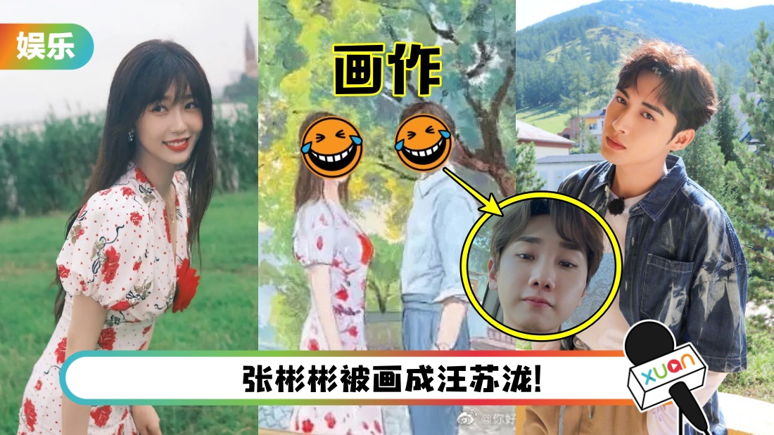 虞书欣新剧画作流出！网友吐槽：除了脸其他都画得不错