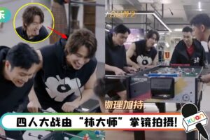 《哥哥》桌上足球世界杯开打！张智霖、言承旭PK胡海泉、黄征…全员变成小屁孩！