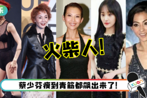 瘦未必漂亮！10位暴瘦女艺人 对比照太恐怖了！