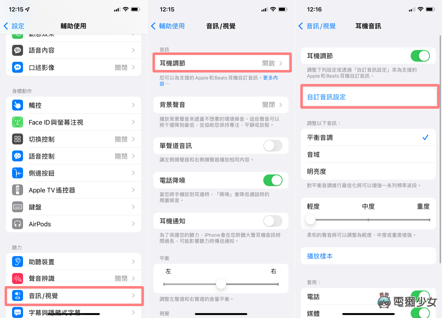 AirPods Pro 更新!支援 Find My 寻找更精准、增强通透模式 别人说话听得更清楚 内容图4 潮品文-大潮社旗下实时最新热点娱乐时尚数码等新闻资讯网站! AirPods Pro 更新!支援 Find My 寻找更精准、增强通透模式 别人说话听得更清楚