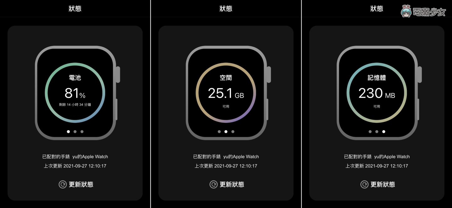 你戴的智慧手表功能都正常吗？交给‘ 手表医生 App ’三分钟帮你快速做检测