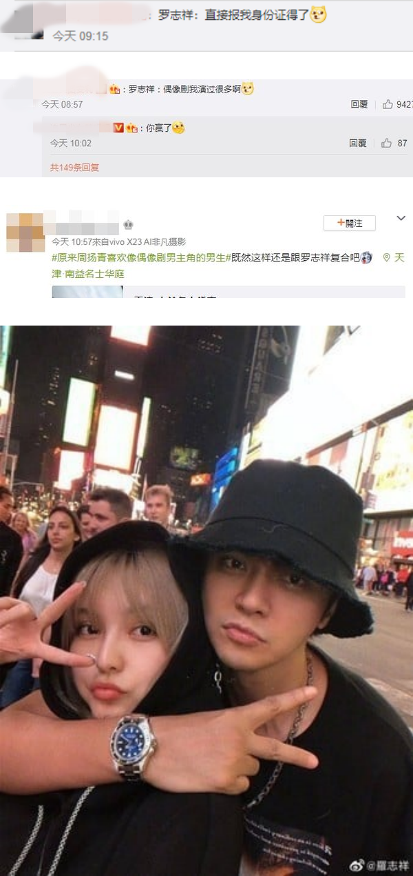 周扬青列理想男友5条件！网友建议：跟罗志祥复合吧 娱乐资讯 图2张