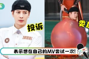 王嘉尔被塞进气球里做实验！委屈投诉最后的镜头不优雅