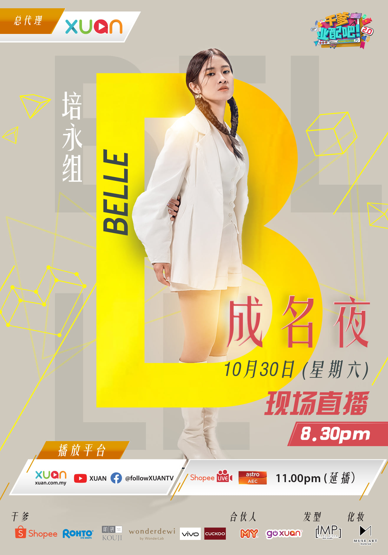 【专访：《干爹业配吧！》第二季】和培永合作后失控爆哭！ Belle因这一点成他的死忠粉 娱乐资讯 图1张
