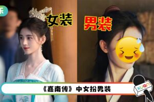 化“大红唇”演男人…鞠婧祎台词惹群嘲：他怎么知道我是女的？