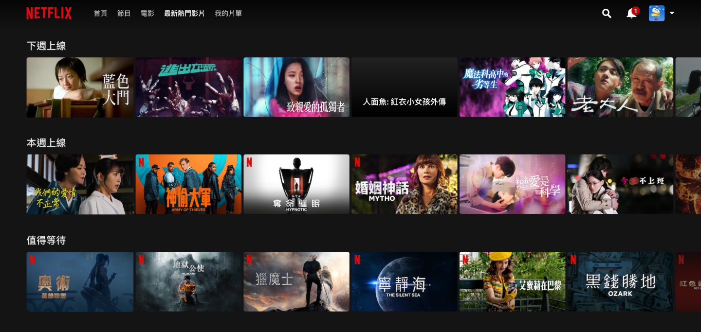该订 Disney+ 还是 Netflix？两大影音串流平台订阅方案、内容、实用功能比较一次看！ 数码科技 图5张