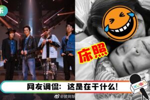 《哥哥》陈辉被淘汰后醉倒！“男男亲吻床照”意外曝光！