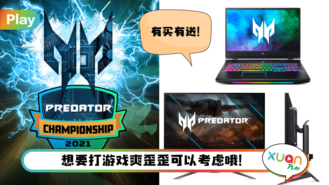 笔电 I 马来西亚Acer推出Predator电竞笔电!支援4K Mini LED UHD 120Hz屏幕!