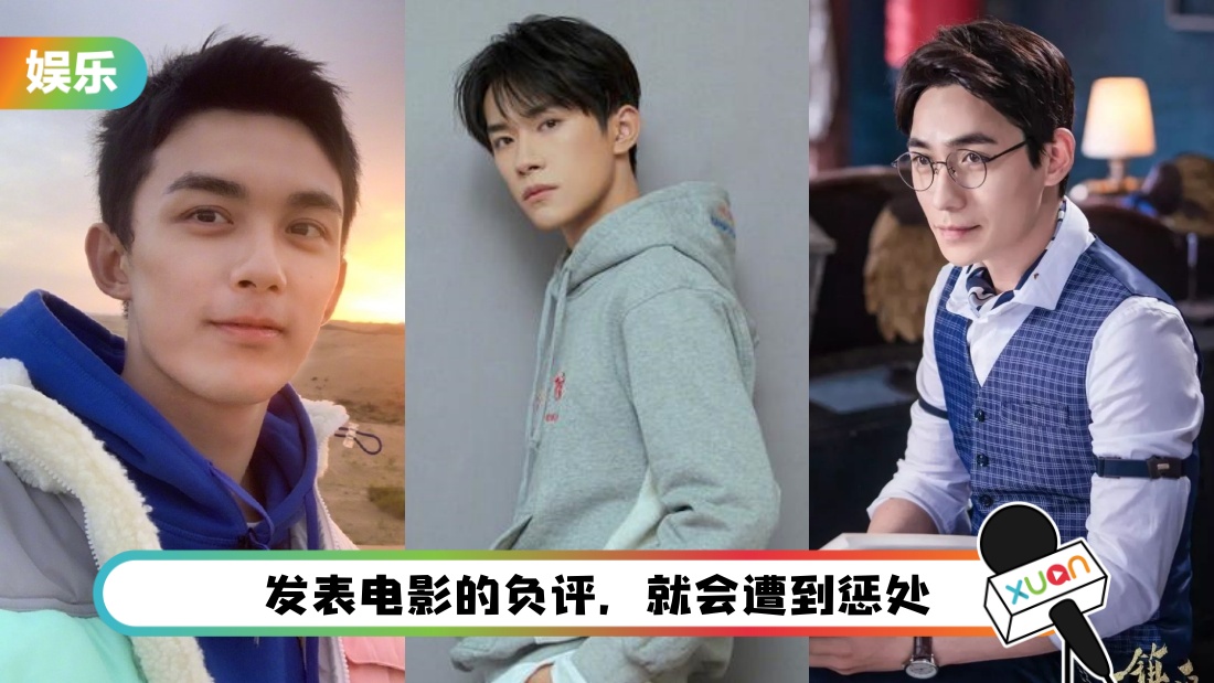 官方出手罩！吐槽朱一龙、吴磊、易烊千玺主演电影…2903个微博账号遭禁言