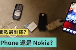 iPhone 13 Pro 与 Nokia 3310 谁更耐摔？来看国外 YouTuber 从 20 楼丢下的实测结果
