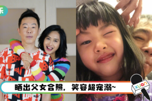 黄贯中错过女儿生日…内疚发文！ 朱茵的安慰超暖