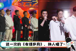 大湾区哥哥再合体！ 演唱超多经典粤语歌…梁汉文终于唱《七友》了